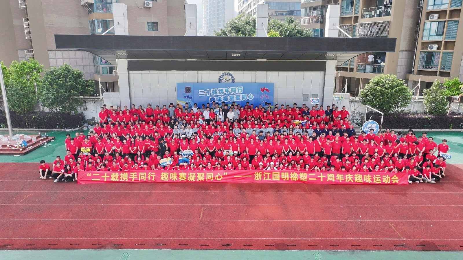 Marcanna Plaisteacha Rubair Zhejiang Guoming a 20ú Comóradh